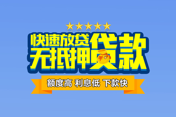 成都21无抵押私借空放