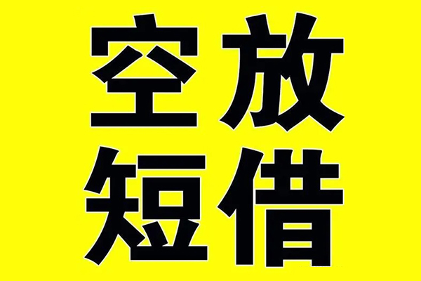 成都21私借空放当场拿钱-成都21私人身份证借私借-成都21大学生信用贷款