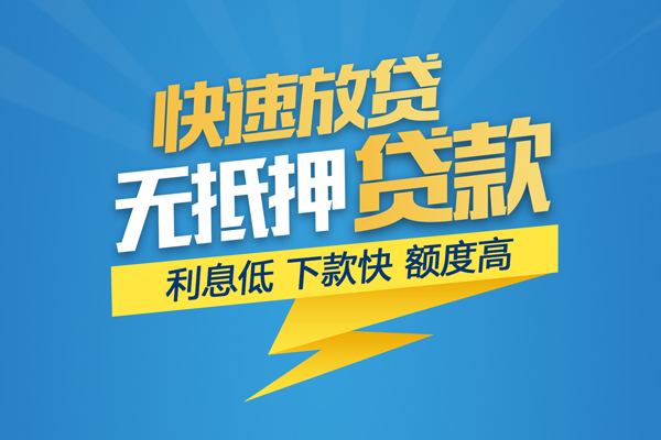 成都21无抵押身份证贷款-成都21私人借钱怎么收费-成都21私人24小时借钱