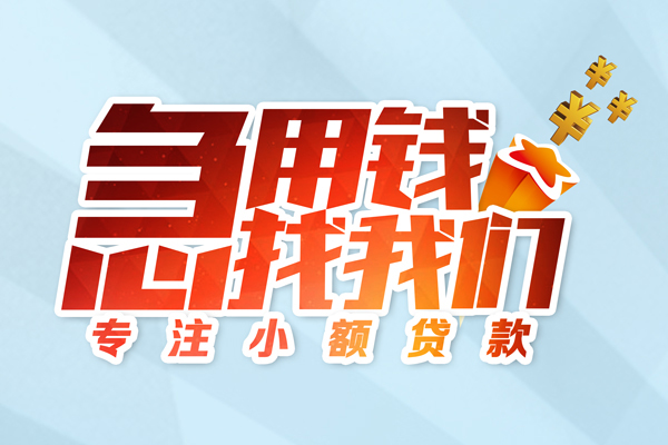 成都21哪有民间借贷-成都21个人身份证借私借-成都21私人放水