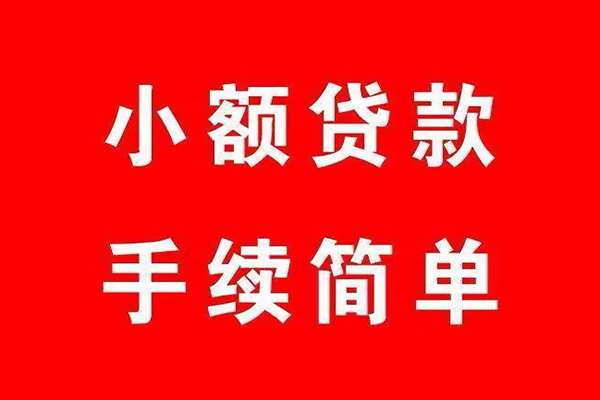 成都21小额短借-成都21水钱-成都21个人短借
