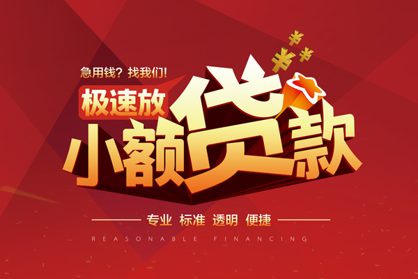 成都21短借私借空放-成都21私人空放借钱-成都21短借急用钱