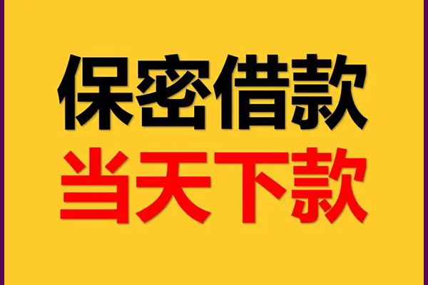 成都21个人装修贷款-成都21私人身份证贷款-成都21个人借钱怎么收费