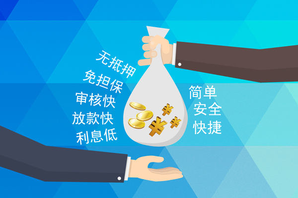 成都21个人信用贷款-成都21民间大额借贷-成都21私借空放直接上门