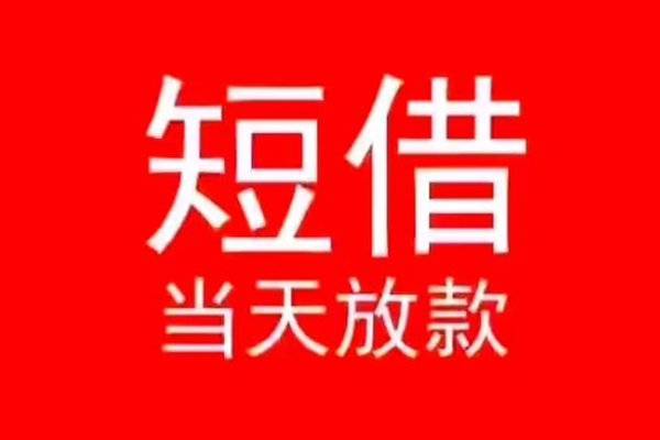 成都21私人放款联系方式-成都21身份证怎么贷款-成都21身份证正规贷款