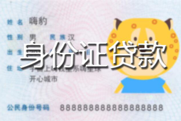 成都21应急贷款-成都21应急借钱空放-成都21抵押短借