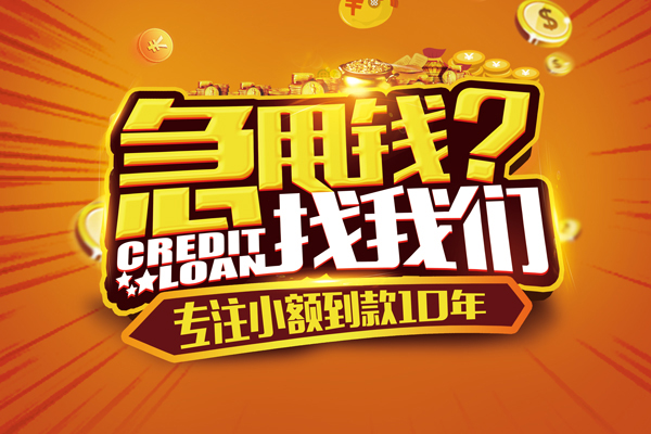 成都21个人放款-成都21小额贷款当天放款-成都21私人身份证借私借