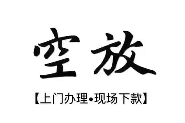 成都21民间私借-成都21民间大额借贷-成都21小额个人借贷