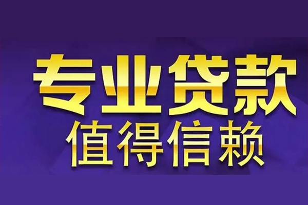 成都21网上小额贷款-成都21私人身份证贷款-成都21民间私人借贷