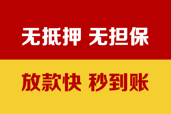 成都21私人短借-成都21身份证怎么贷款-成都21民间借贷网
