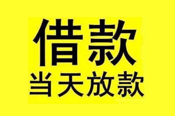 成都21民间借贷网-成都21民间借贷无视黑白-成都21身份证贷款平台