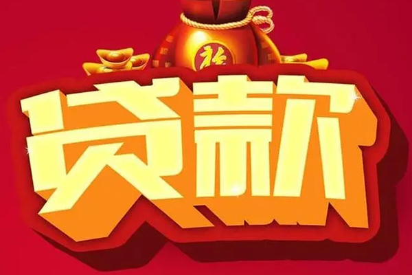成都21全天候办理借款-成都21小额贷款地址-成都21哪有民间借贷