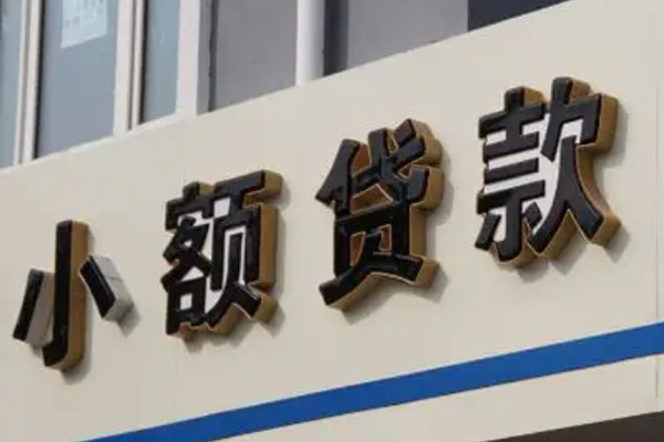 成都21小额信用贷款-成都21哪里有小额贷款-成都21民间借贷