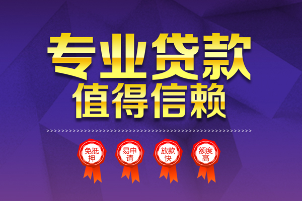 成都21个人借贷不查征信-成都21哪里可以借钱-成都21无抵押私借空放