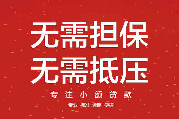 成都21信用贷款网-成都21贷款私借空放-成都21小额短借
