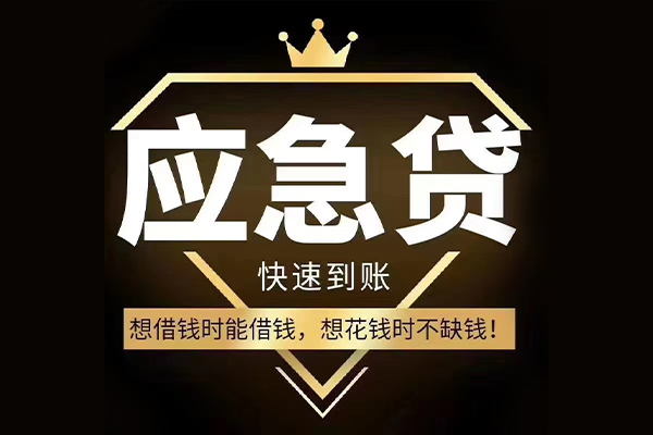 成都21哪有民间借贷-成都21私借上门放款-成都21小额私人借贷