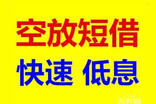 成都21本地私借-成都21信用贷款网-成都21民间借贷个人放款