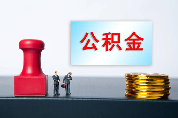 成都21身份证贷款分期-成都21地区公积金信用贷款-成都21全天候办理借款