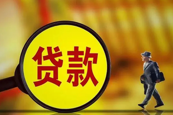 成都21信用贷款办理-成都21私借空放-成都21地区短借